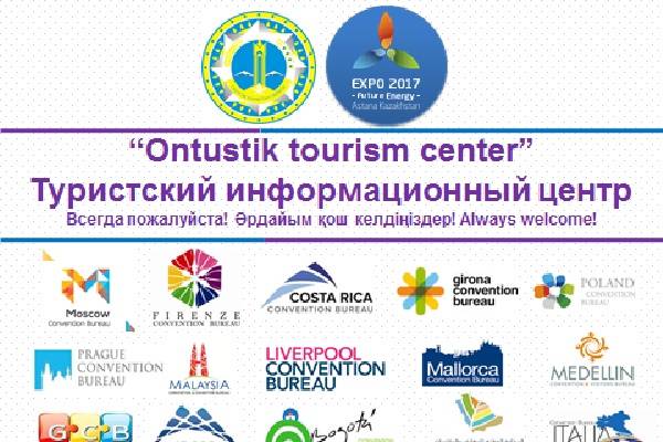 Информационный центр «Ontustik Tourism Center»