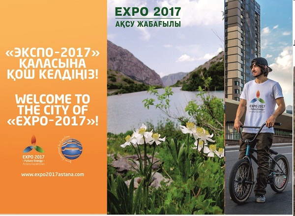 Представители «ЭКСПО-2017» ознакомили с подготовкой к Выставке в ЮКО