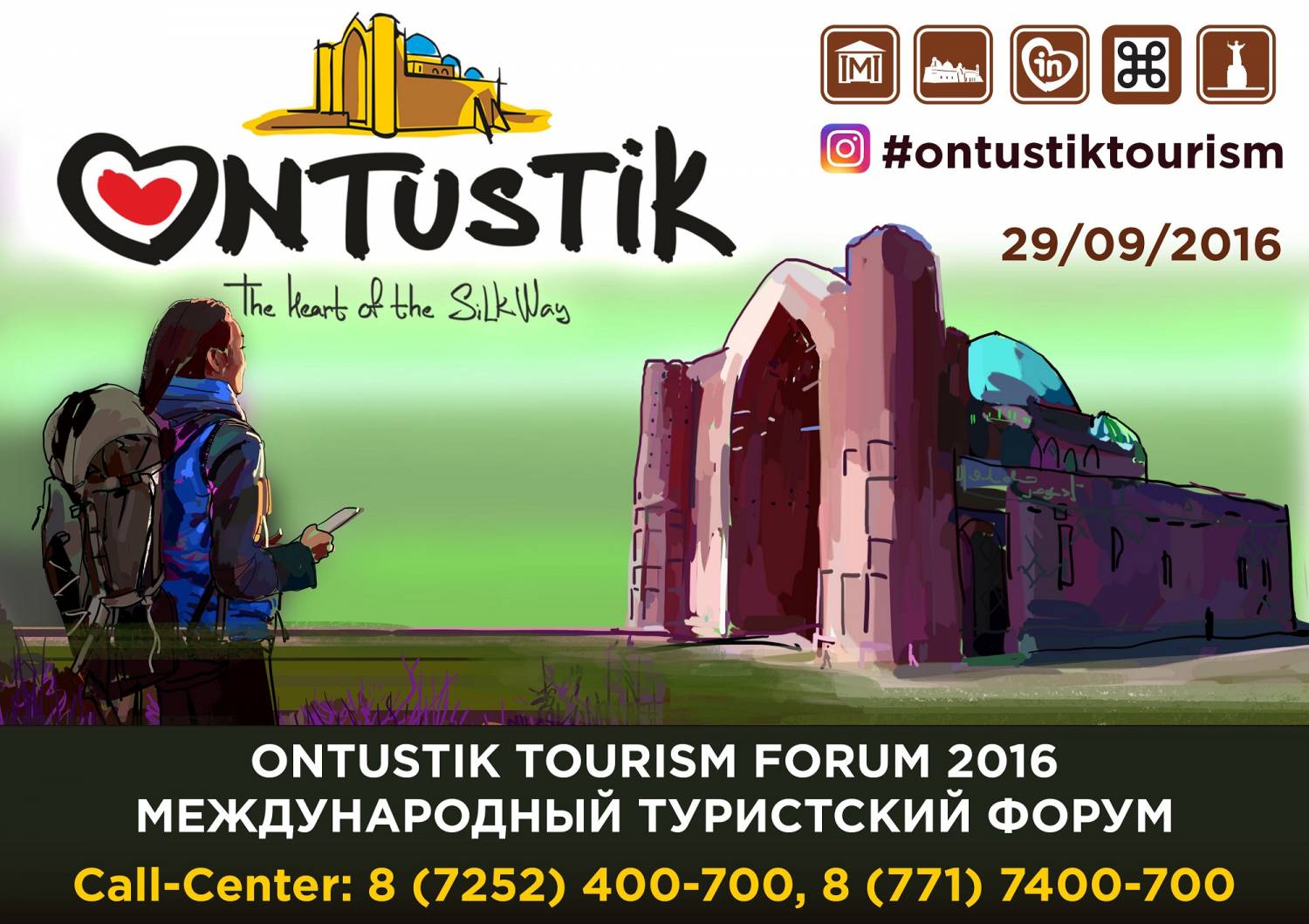В Шымкенте пройдет Международый туристский форум «ONTUSTIK TOURISM FORUM-2016»