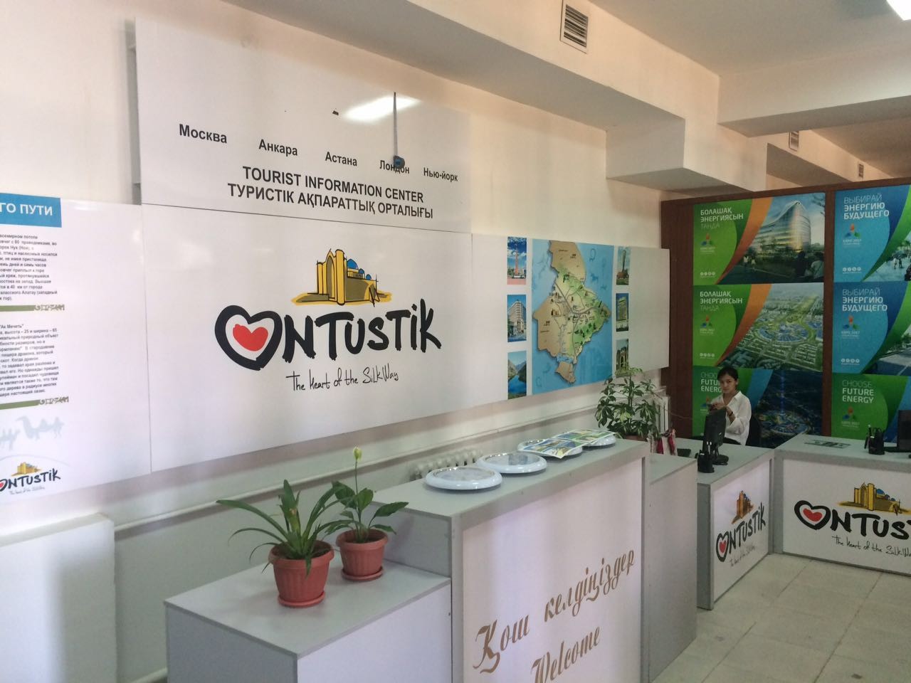 Гостям Южно-Казахстанской области предоставляются больше возможности получить информацию о туристском потенциале региона