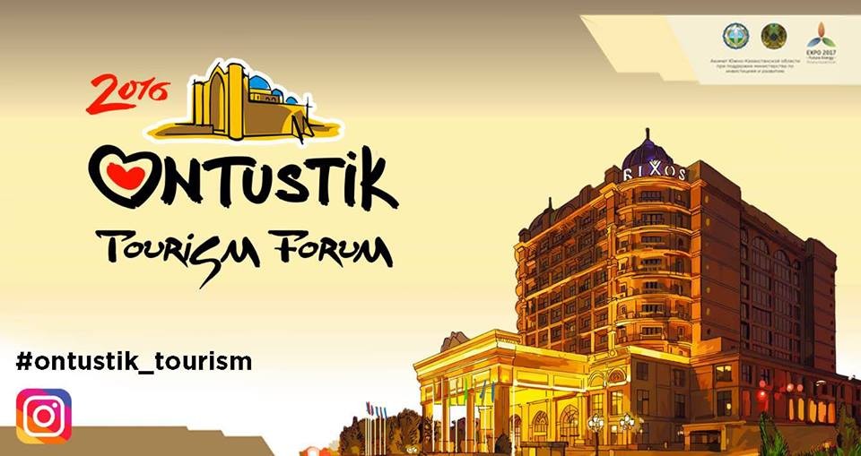 В Шымкенте, пройдет Международный туристический форум «Ontustik Tourism-2016»