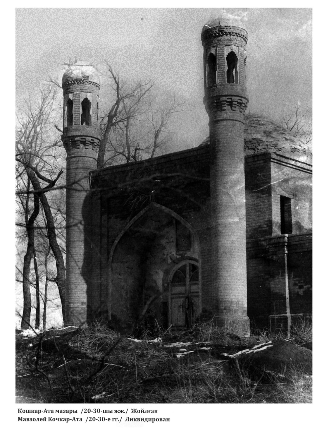 Прогулка по «старому» Чимкенту - Мечеть Кочкар-ата
