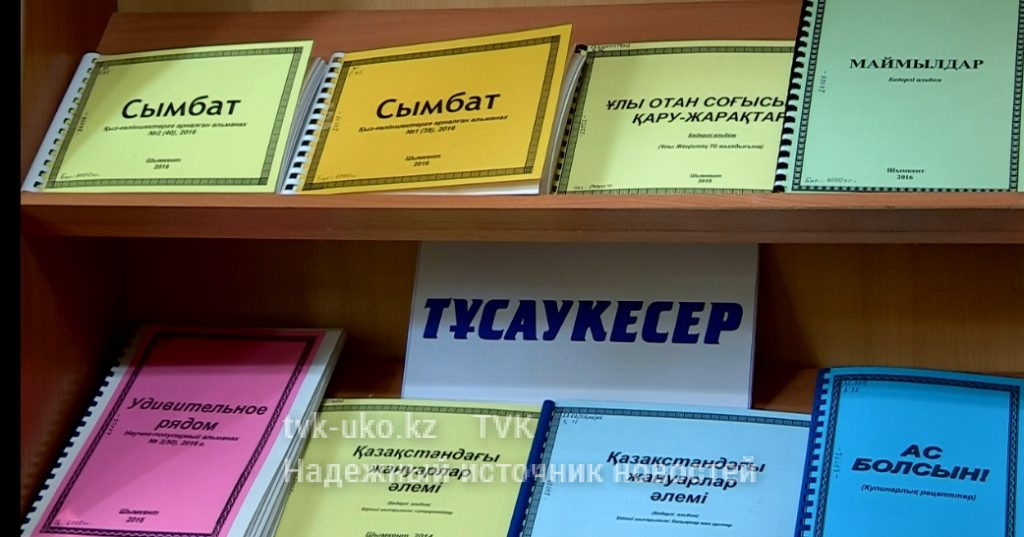 Незрячие книголюбы Шымкента просят наладить выпуск брайлевских книг на казахском языке