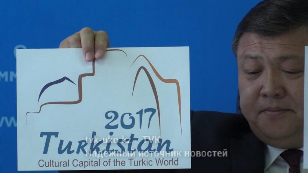 Список мероприятий в Туркестане- столице тюркского мира 2017