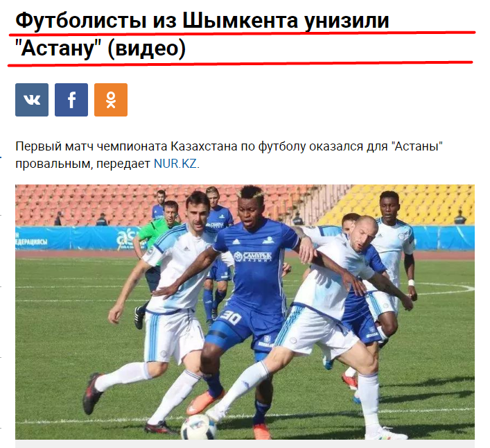 «Ордабасы» разгромил действующего чемпиона казахстанской премьер-лиги