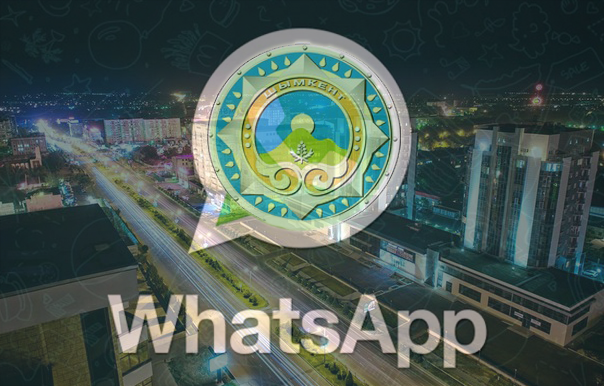 На «WhatsApp» акимата города Шымкент поступило более 2500 сообщений