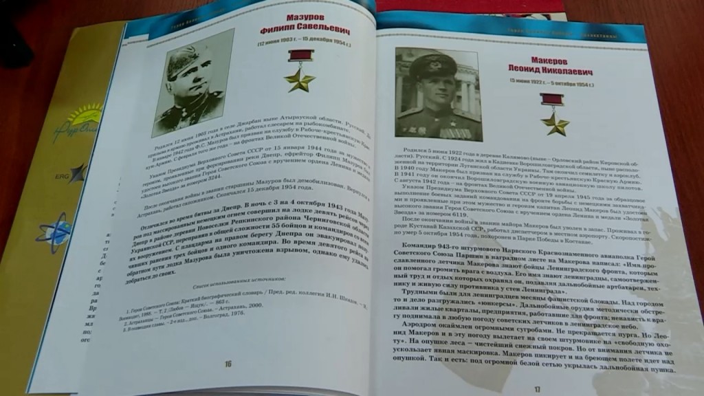 В Шымкенте презентовали книгу «Герои Великой Победы — казахстанцы»