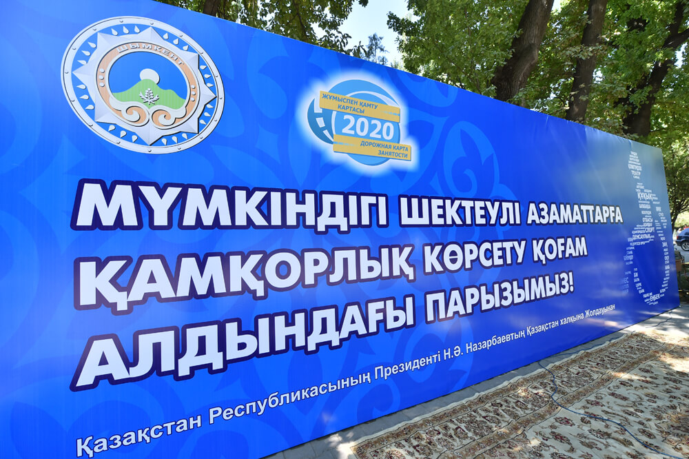 Ярмарка вакансий для людей с ограниченными возможностями прошла в Шымкенте (фото)