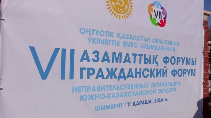 В Шымкенте прошел Гражданский форум областных неправительственных организаций