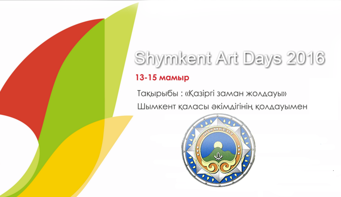Программа дня искусства в Шымкенте (Shymkent Art Days 2016)