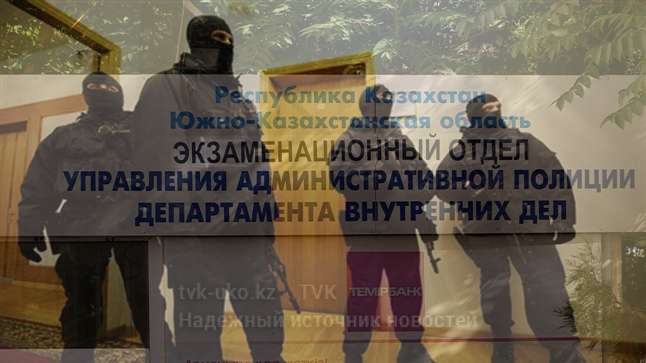 Облава на сотрудников РЭО в Шымкенте