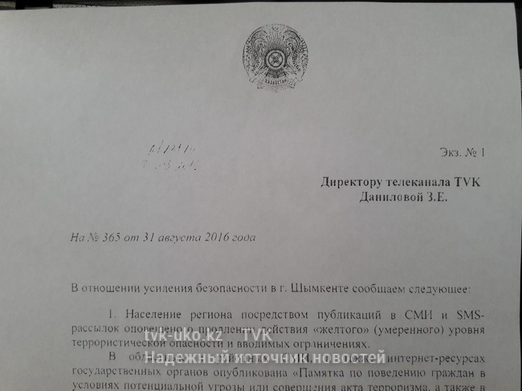 Усиление безопасности в Шымкенте разъяснили в ДКНБ ЮКО
