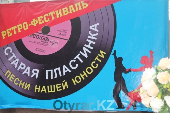 В Шымкенте в пятый раз пройдет ретрофестиваль «Старая пластинка»