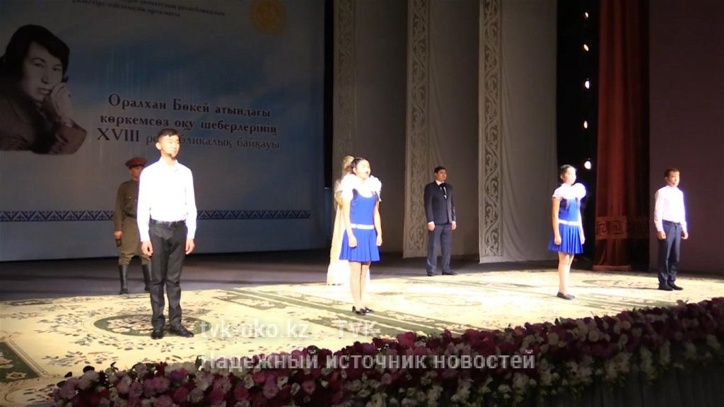 Республиканский конкурс чтецов имени Оралхана Бокея прошел в Шымкенте