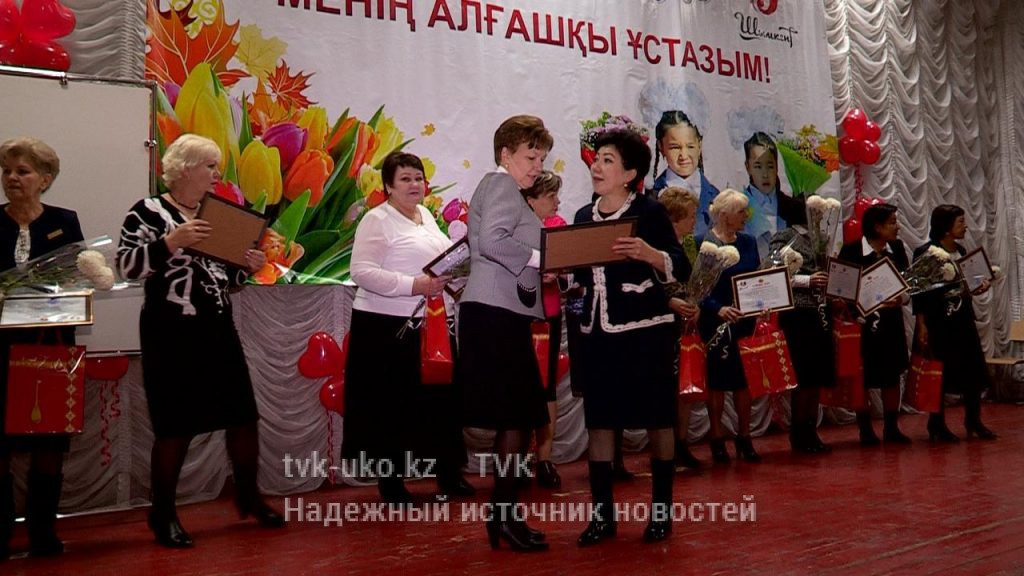 В Шымкенте наградили лучших преподавателей начальных классов
