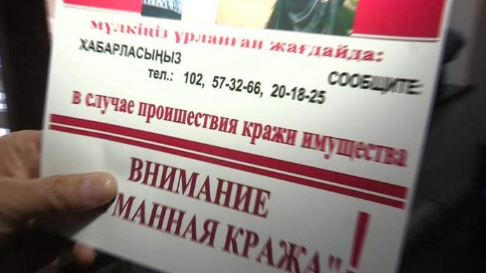 Порядка 800 карманных краж зарегистрировано в ЮКО за 11 месяцев