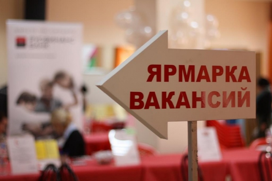 Внимание! Ярмарка вакансия для выпускников вузов и колледжей пройдет в Шымкенте